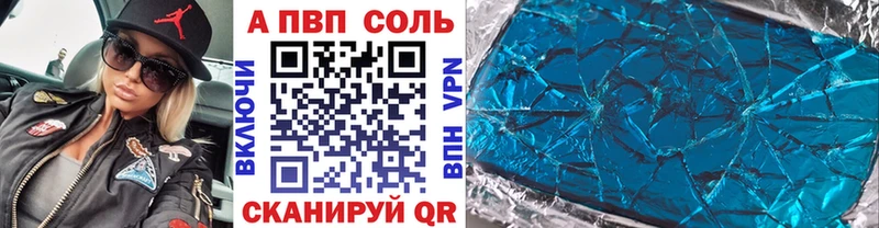 Купить закладки  Дигора  Alfa_PVP кристаллы 