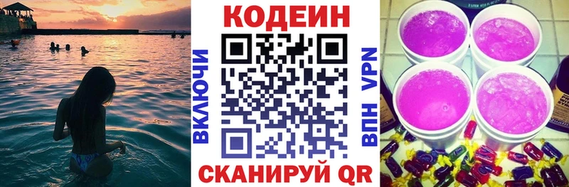 Купить где  Дигора  Кодеин напиток Lean (лин) 