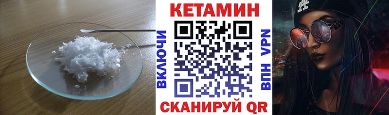 КЕТАМИН ketamine  Купить  Дигора 