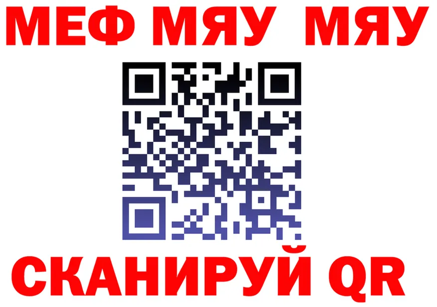 МЯУ-МЯУ мяу мяу вход площадка MEGA Дигора