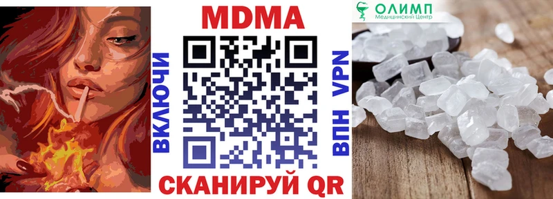 MDMA crystal  Купить  Дигора 