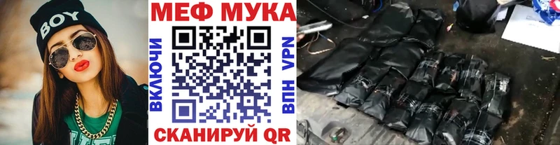 МЯУ-МЯУ кристаллы  Купить где  Дигора 